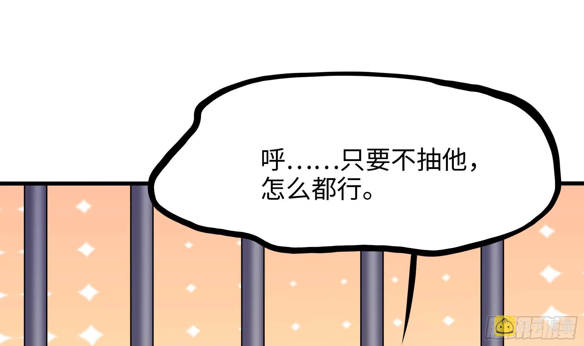 第76话 这谁顶得住啊！38