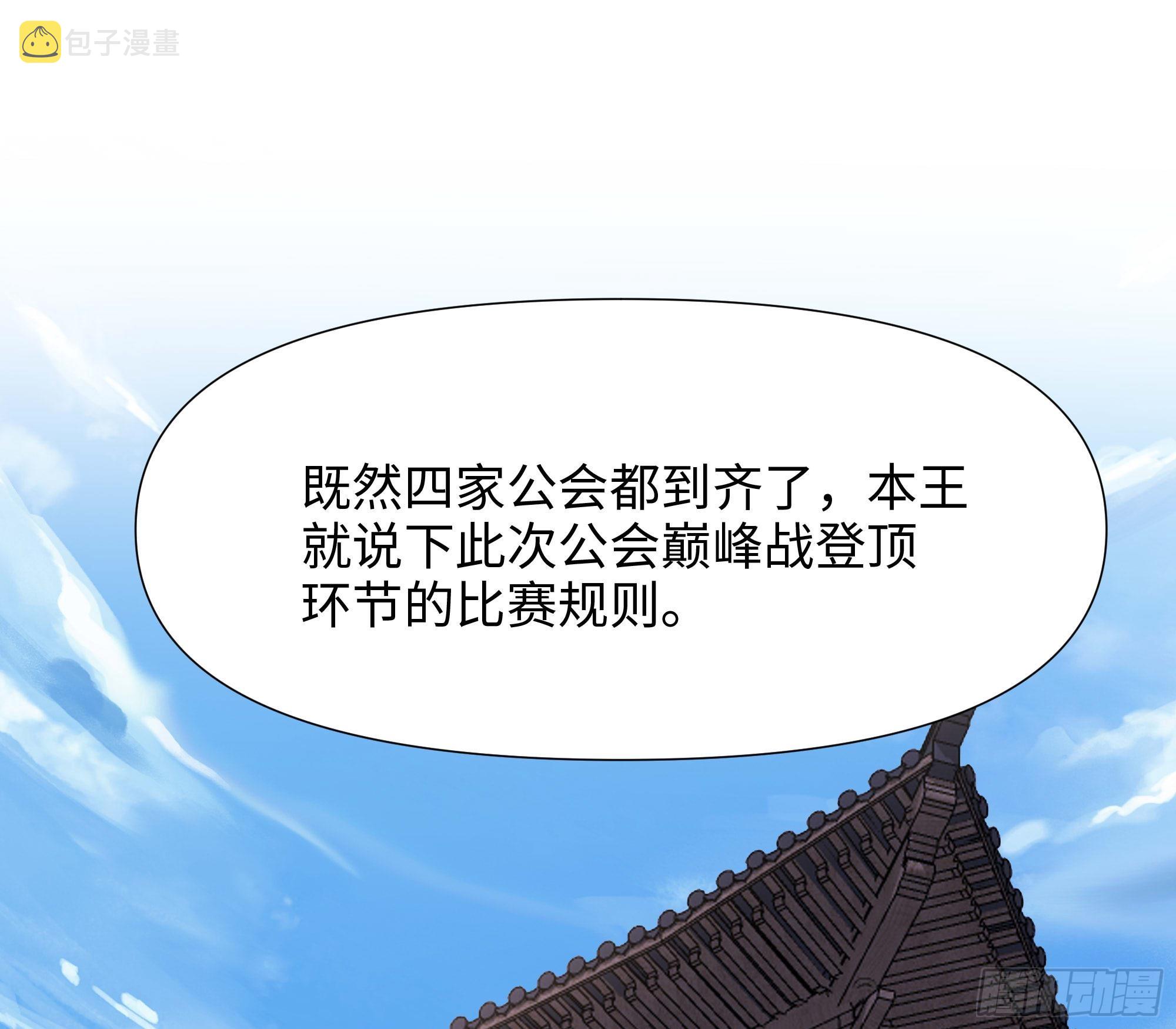 第105话 第二阶段42