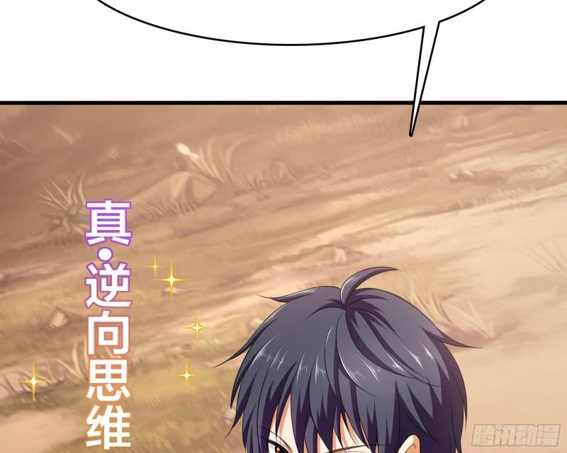 第52话 逆向思维76