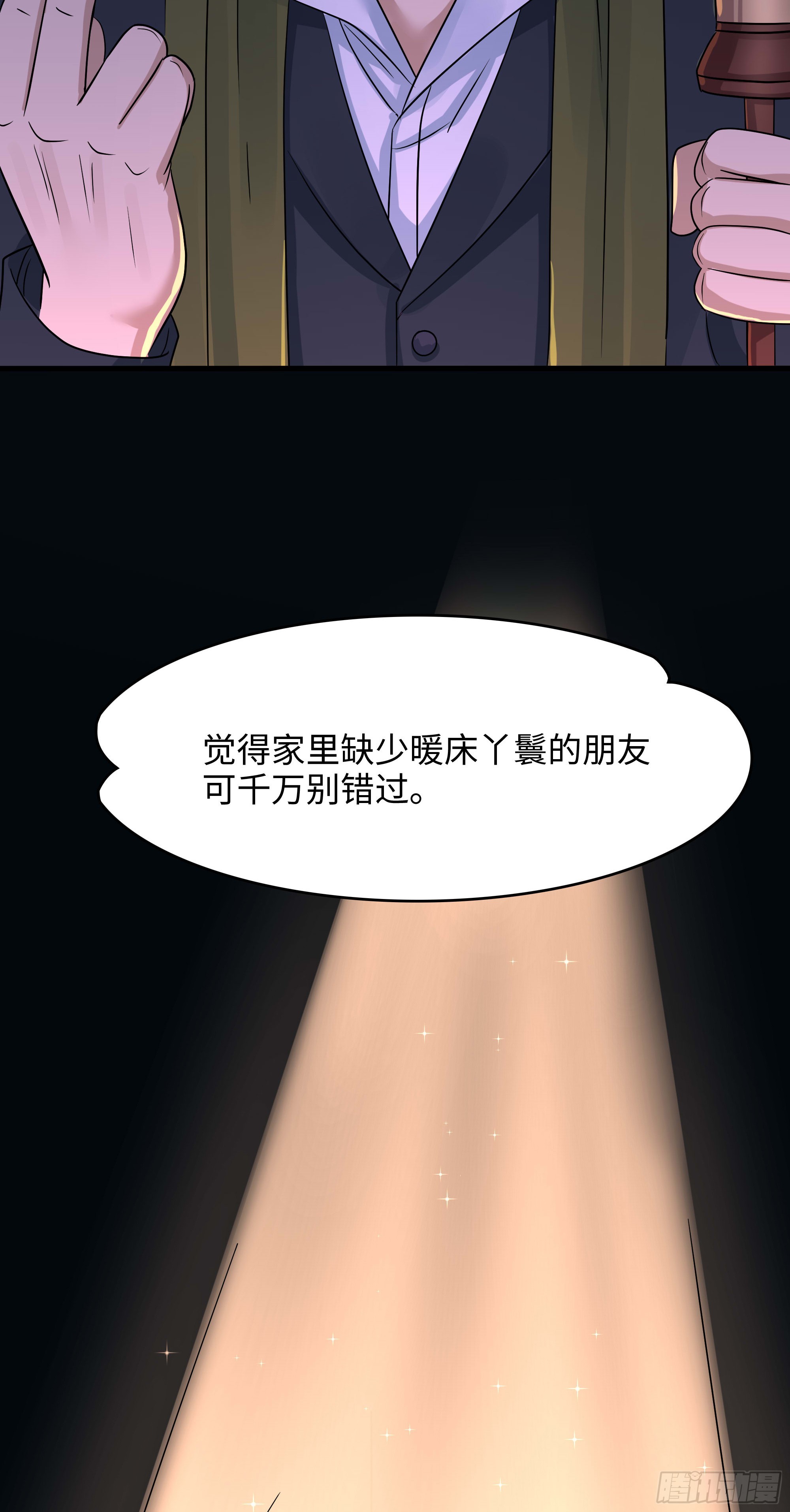 第113话 玩家拍卖95