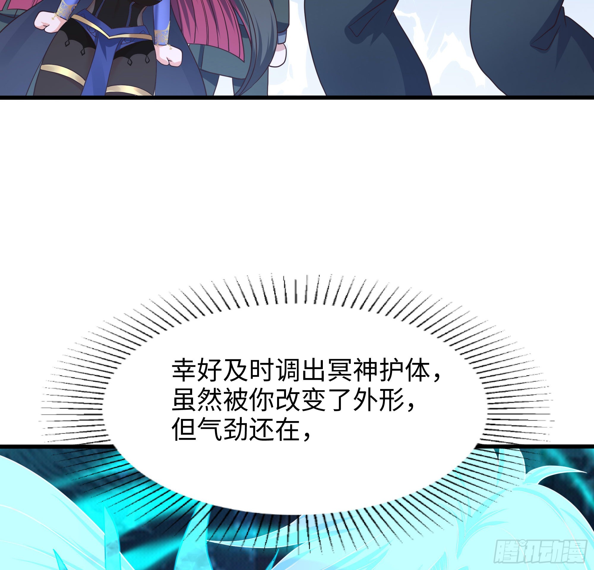 第91话 地府最强黄瓜15