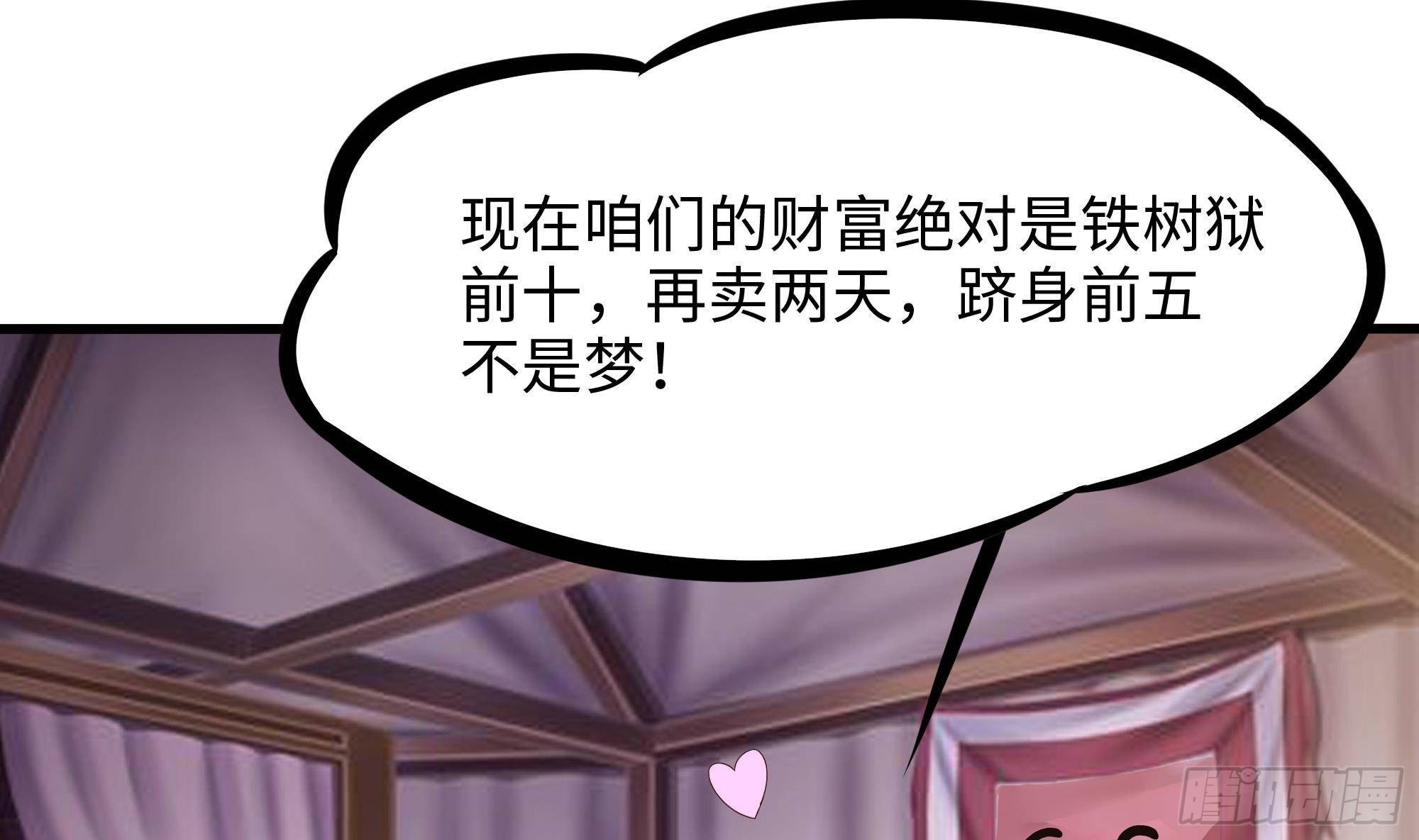 第80话 归零温泉16