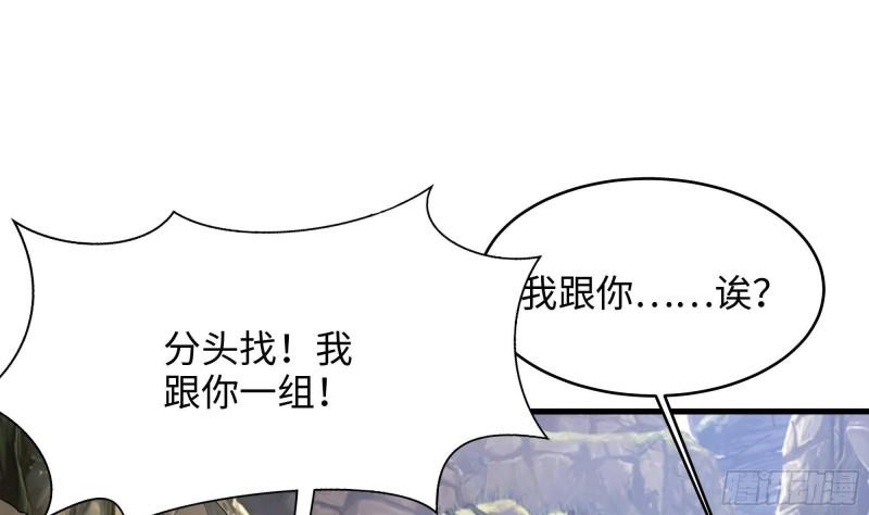 第45话 终于找到你了！71