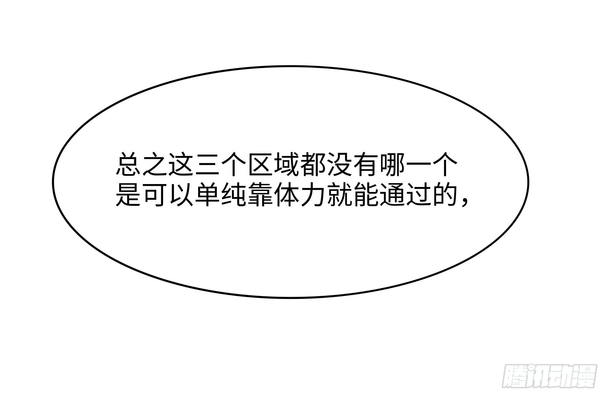 第101话 战前特训41