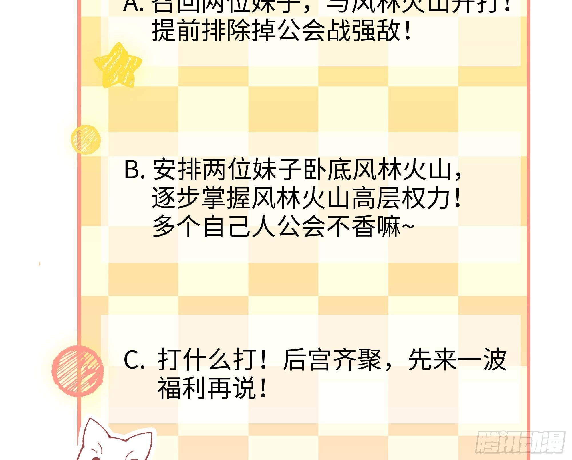 第85话 后宫齐聚？118