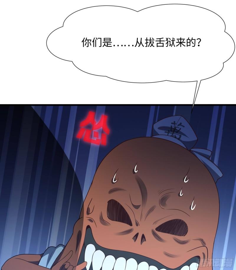 第36话 驯服蜘蛛精36