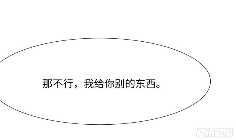 第36话 驯服蜘蛛精67