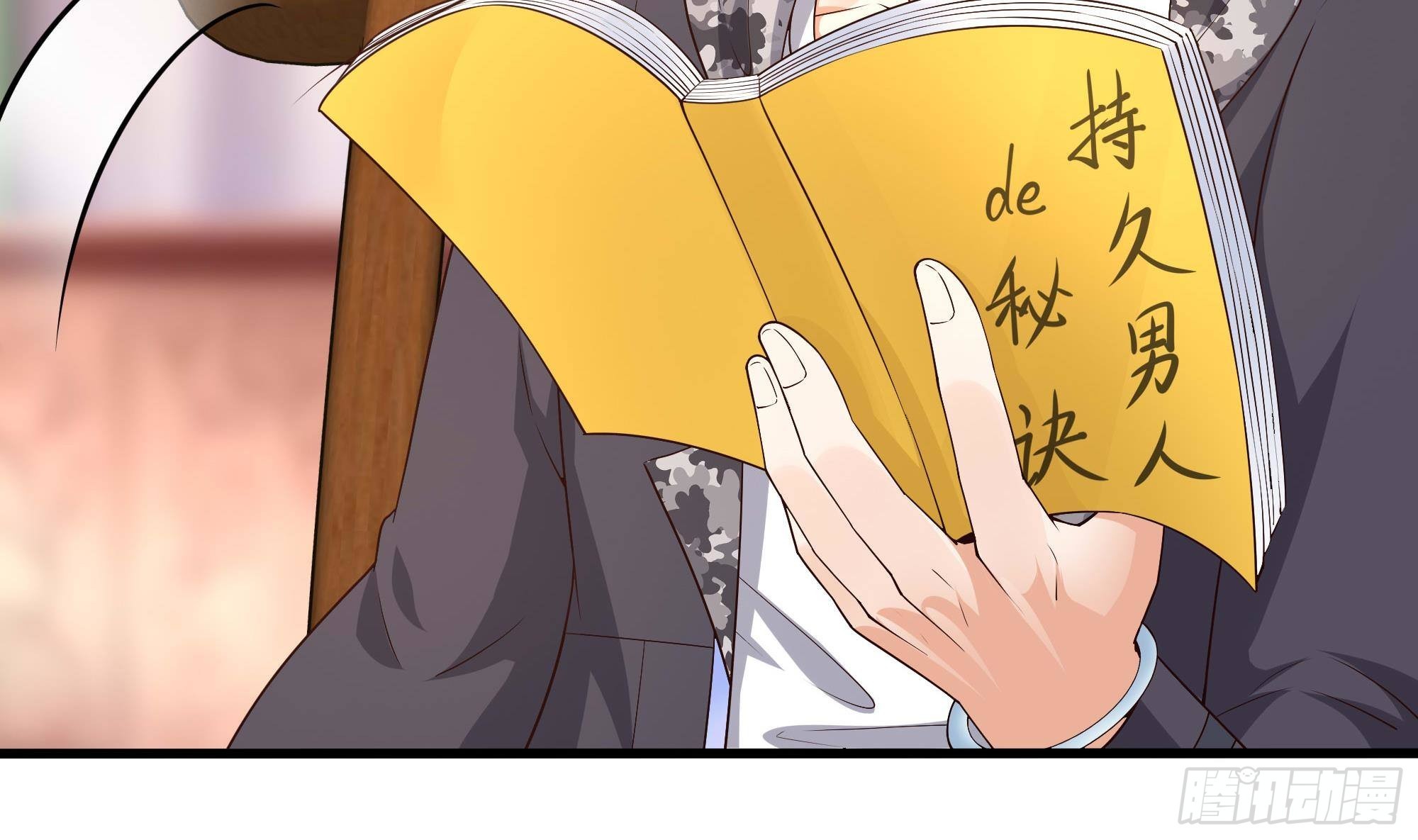 第87话 昨晚没休息好12