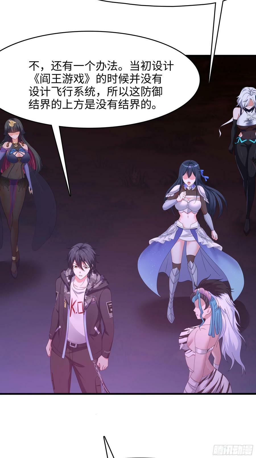 第133话 我不是一个人37