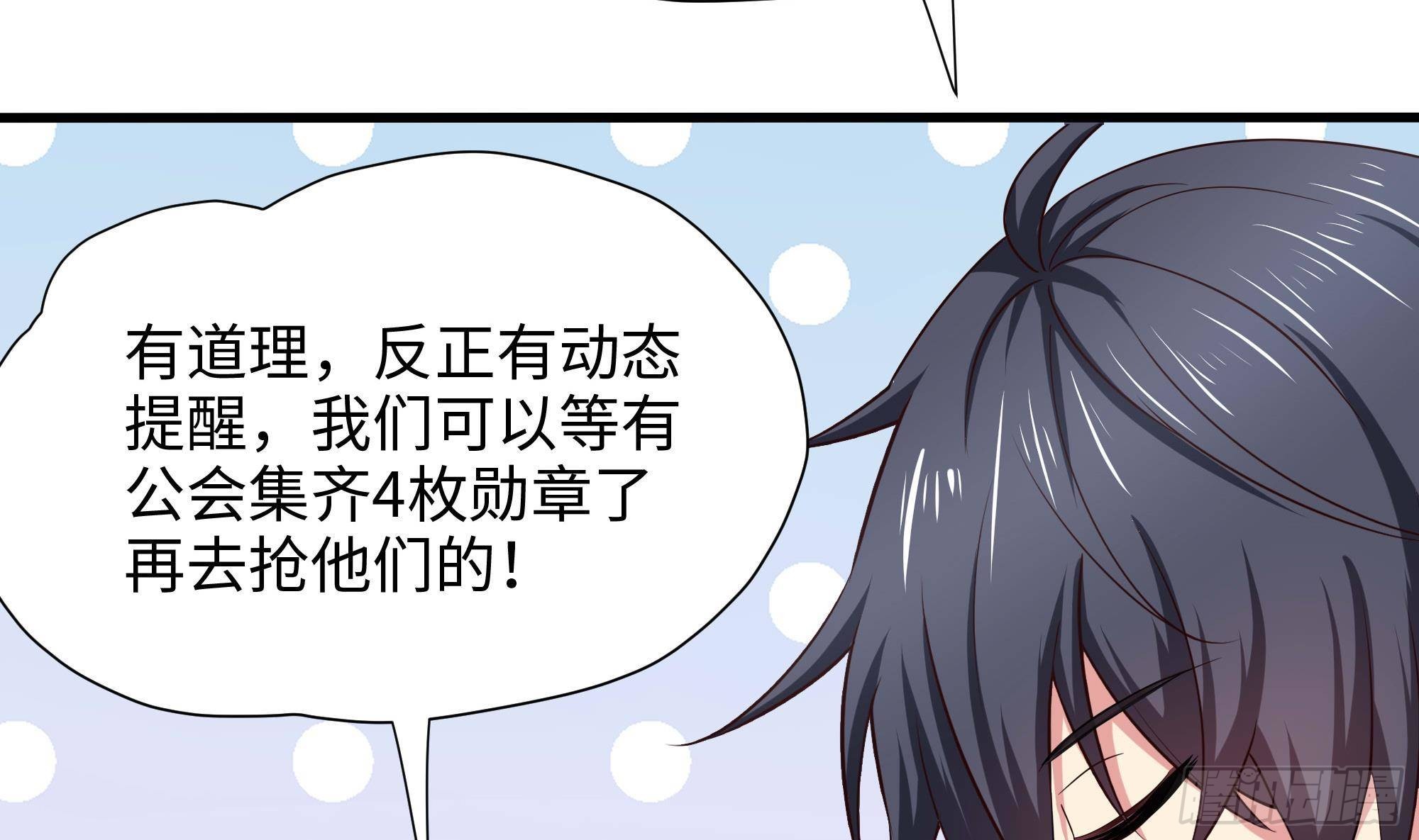 第88话 开了个坏头70