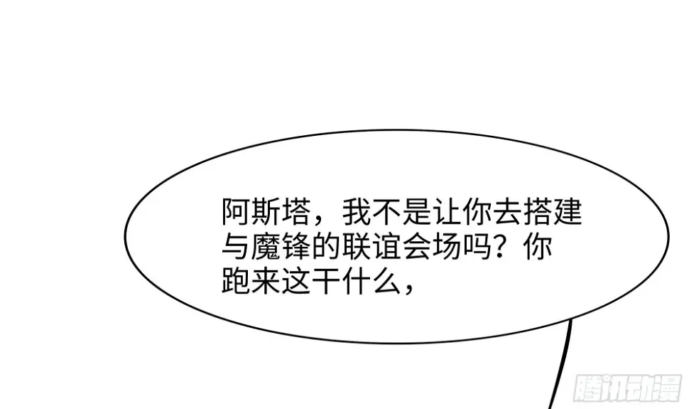 第126话 你究竟是什么人？！73