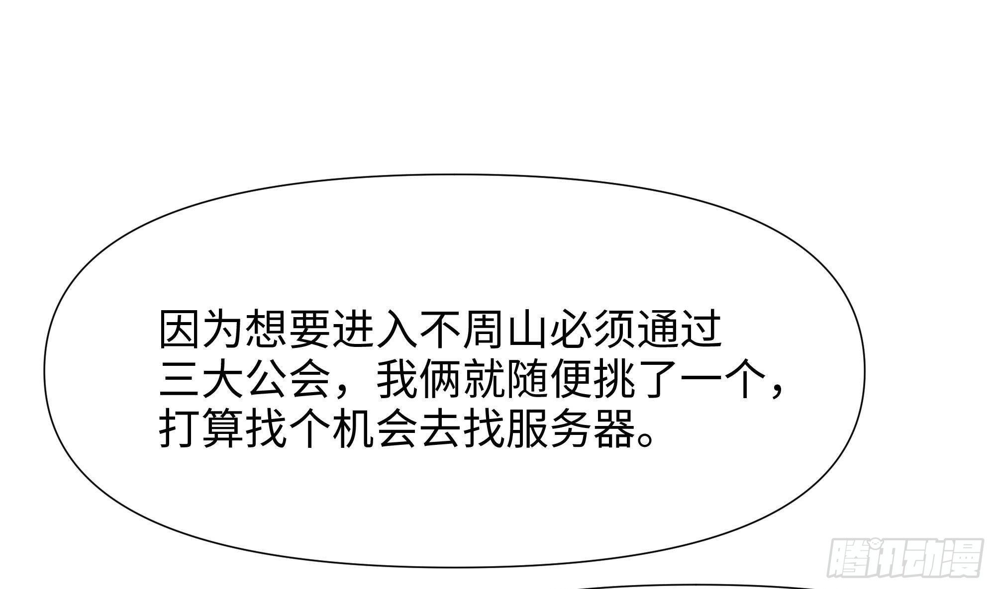 第86话 大胆的计划57