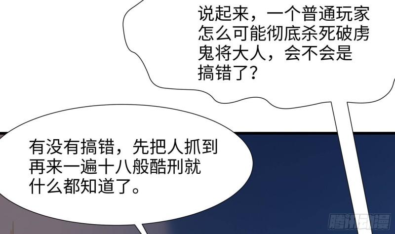 第45话 终于找到你了！23