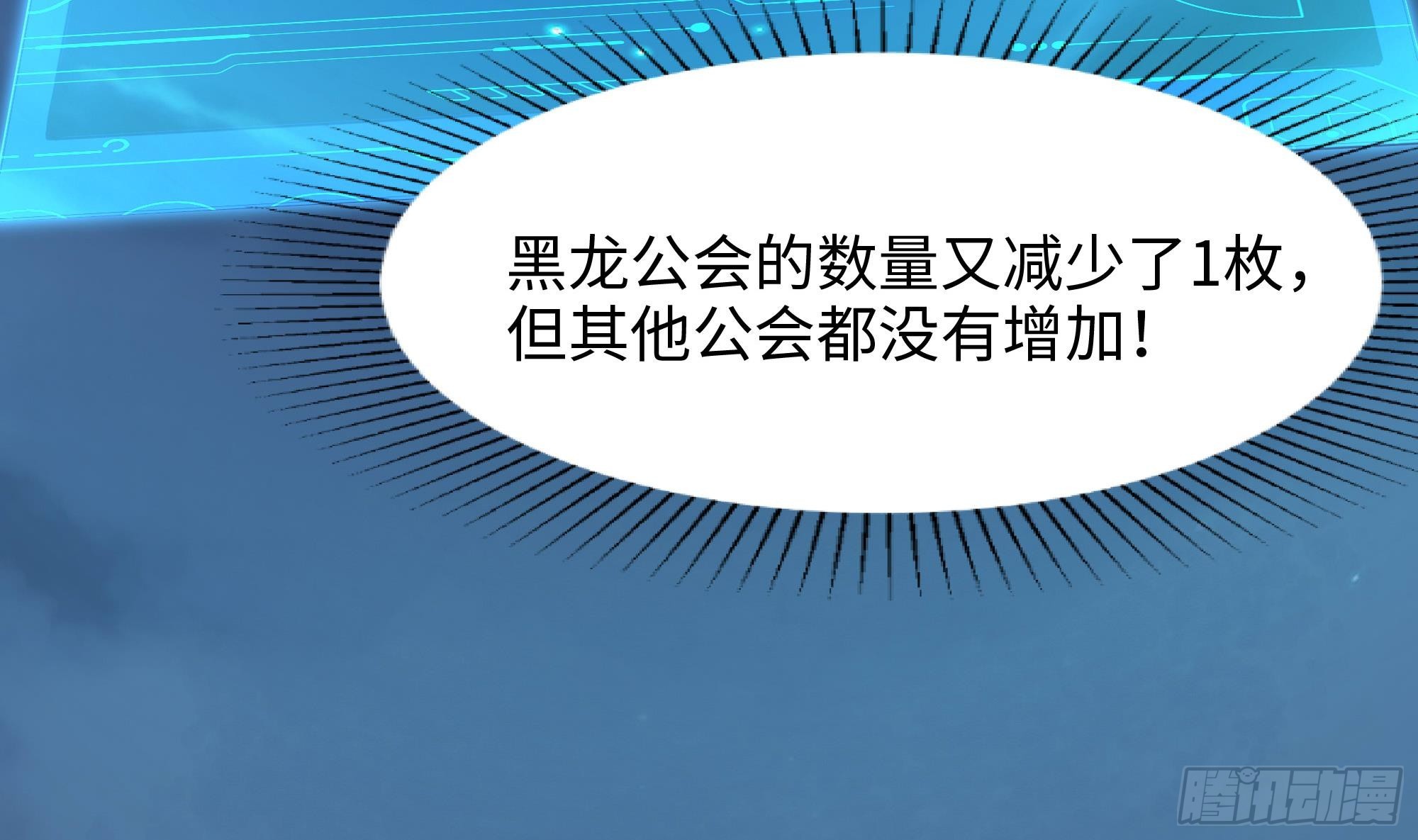 第94话 我能加入你们吗？64