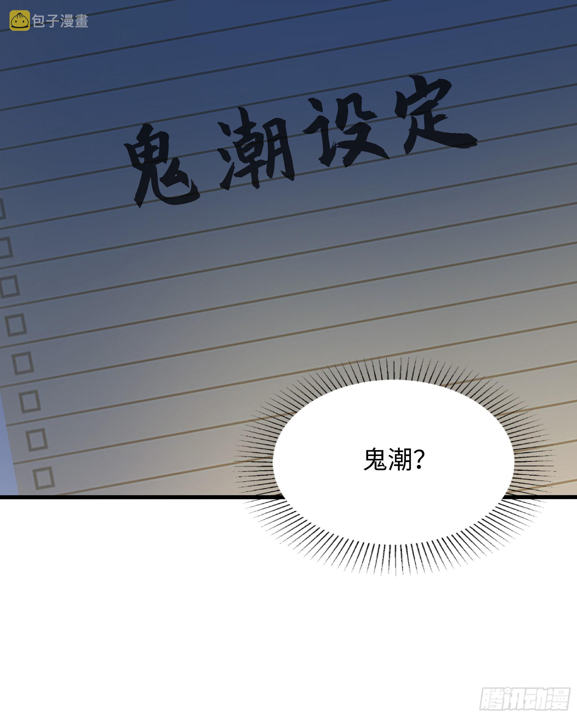 第12话 鬼潮13