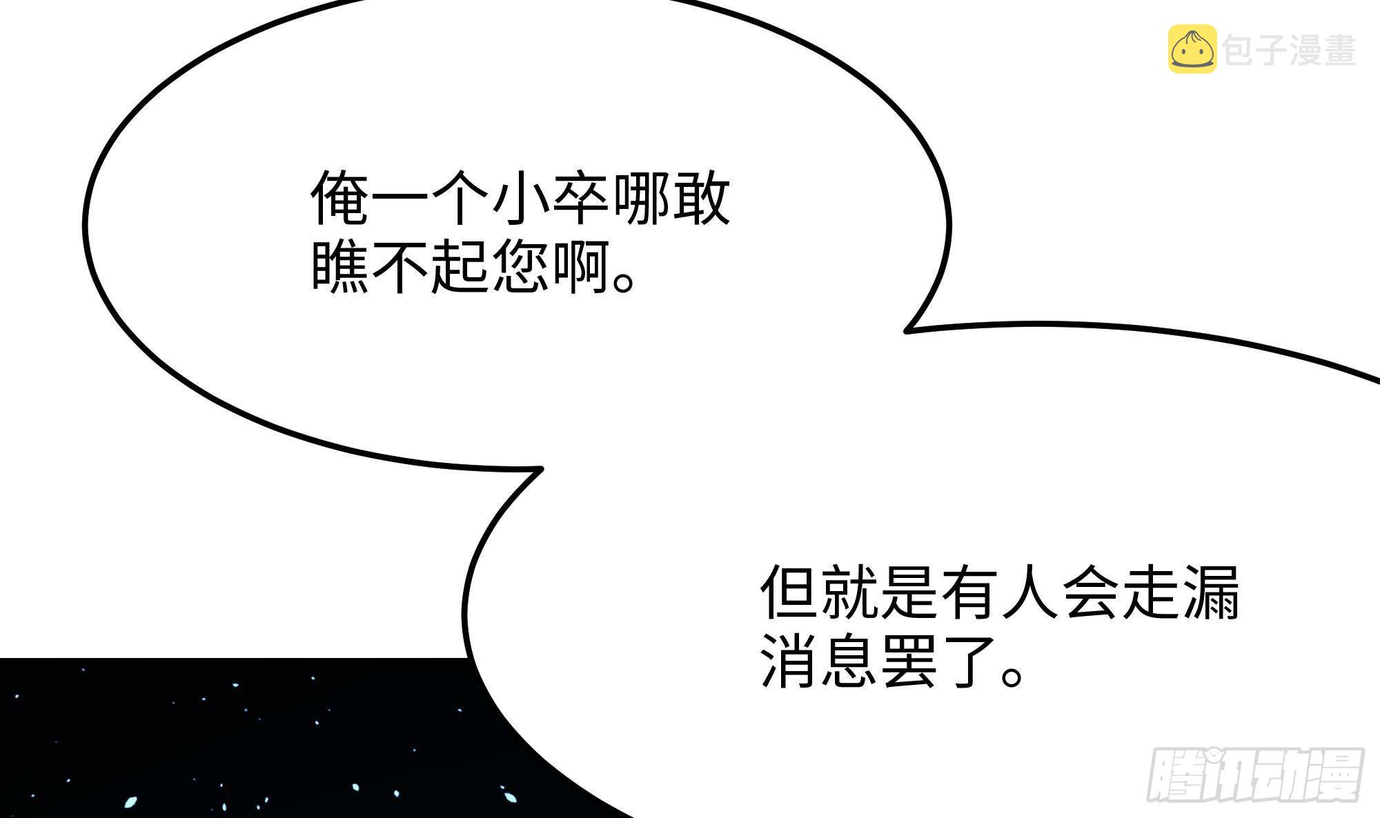 第11话 阴间最小巧的武器15