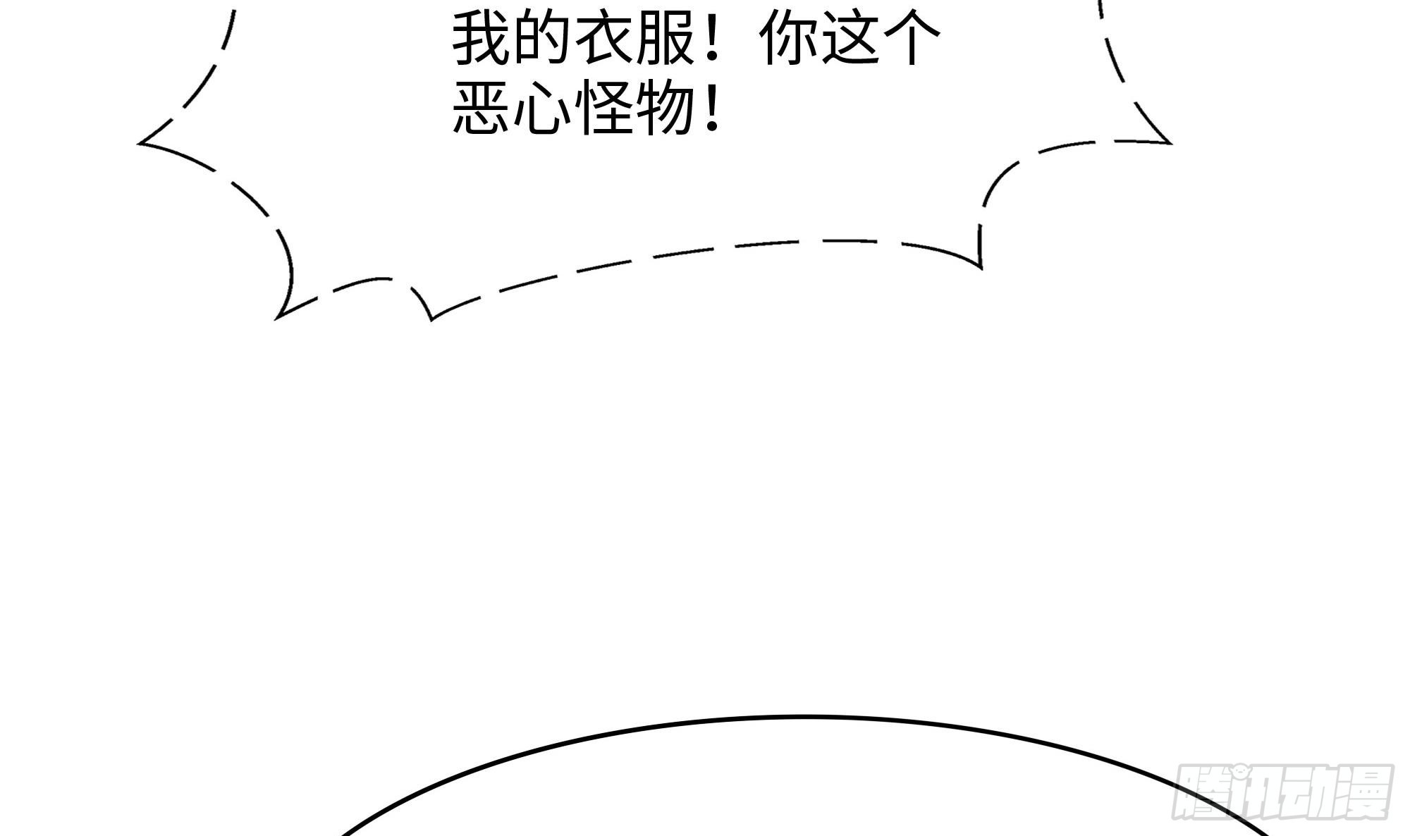 第103话 衣服融化了51