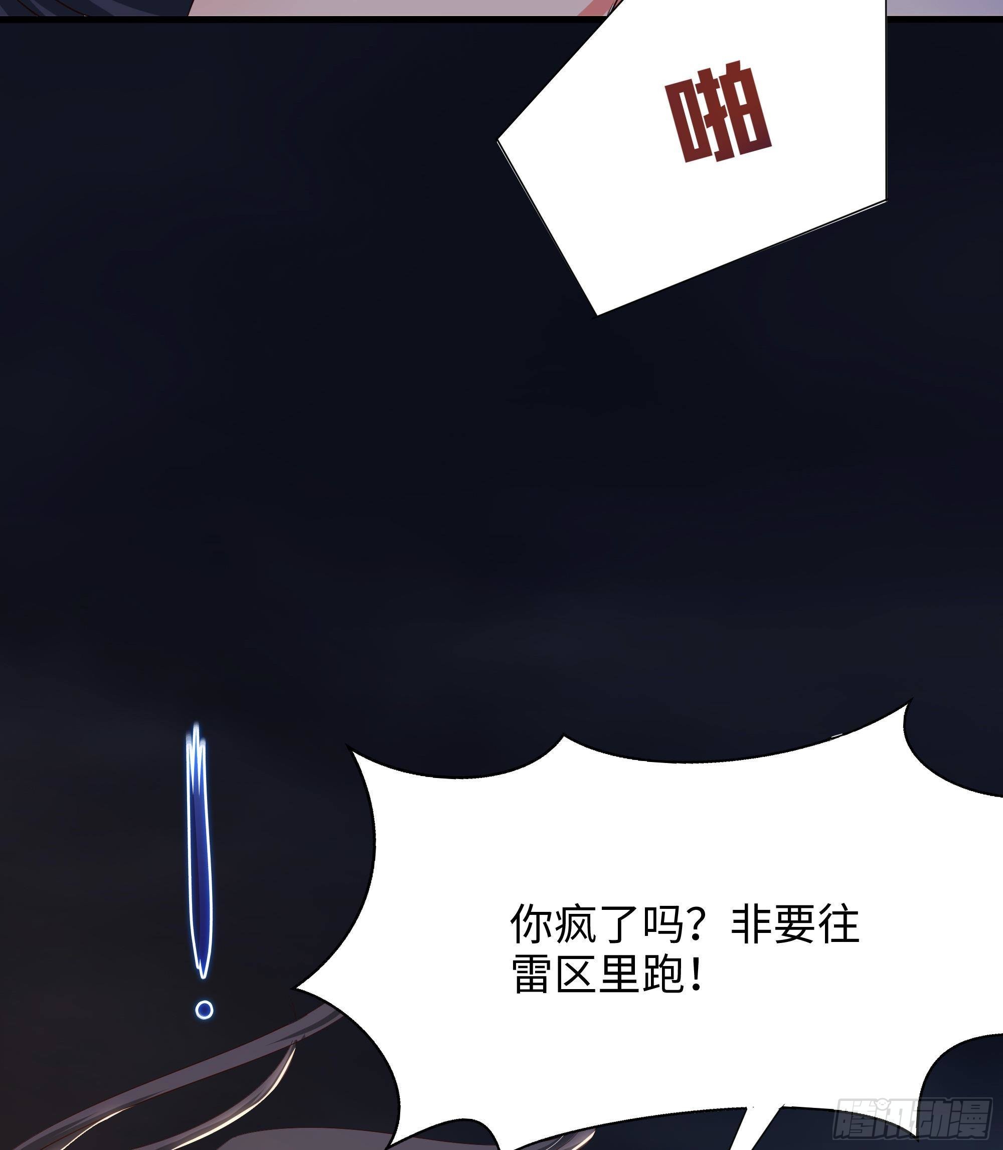 第26话 见一次杀一次57