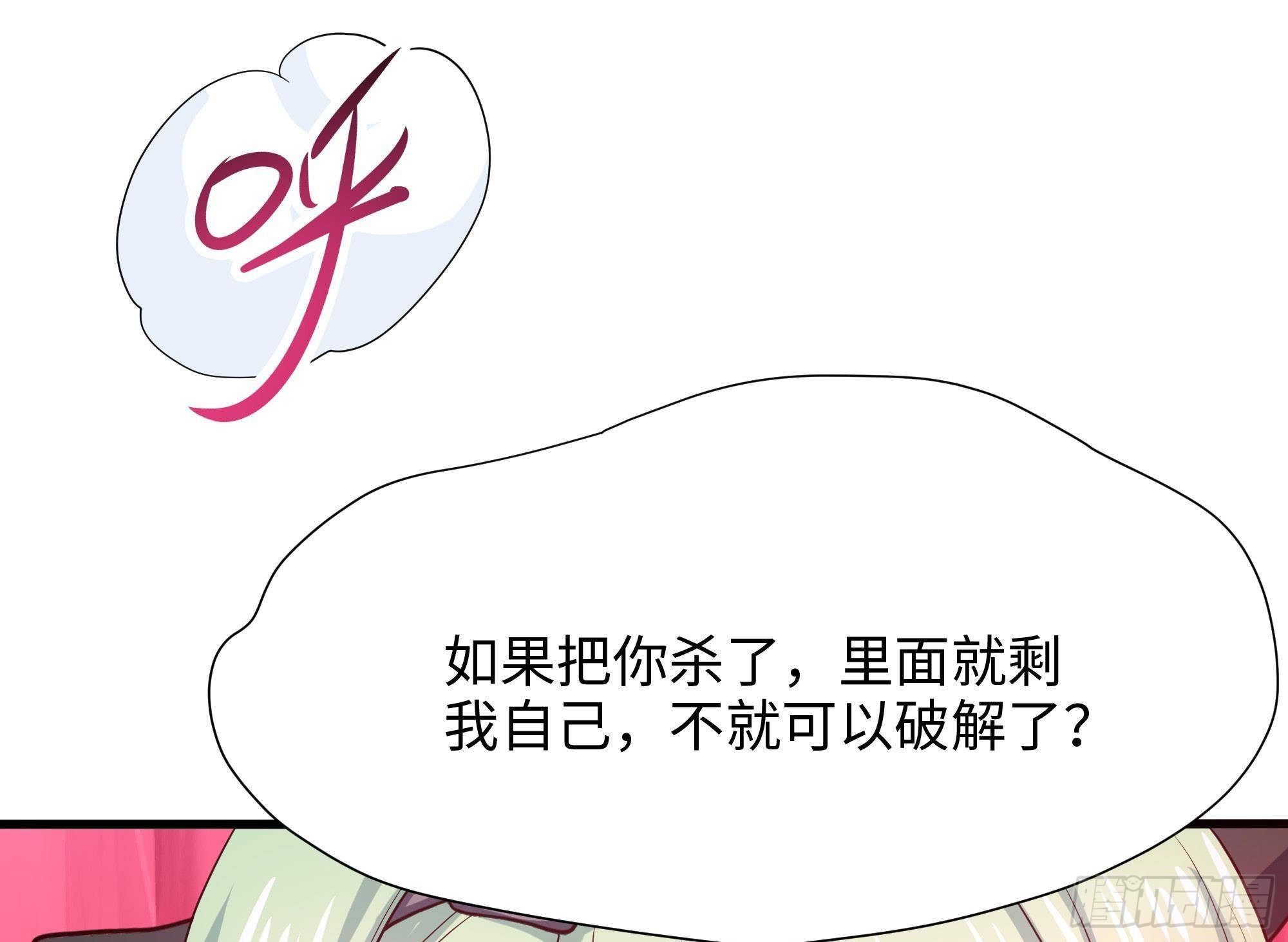 第70话 给我三分钟57