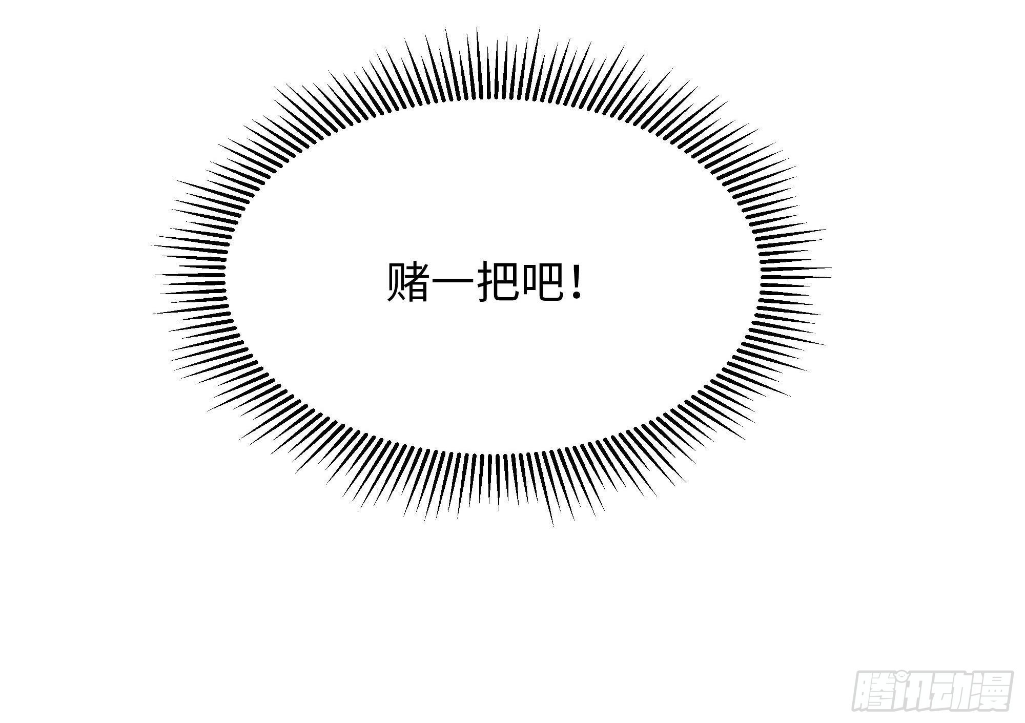 第55话 快来帮我揉揉43