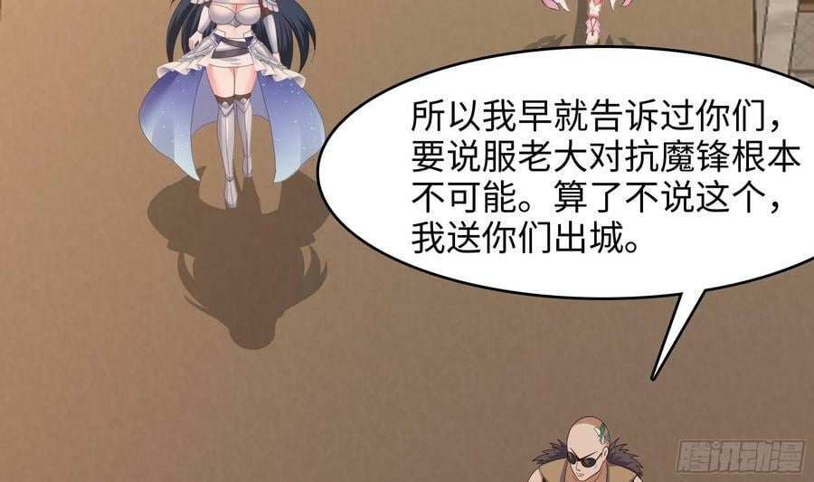 第127话 以魅制魅64