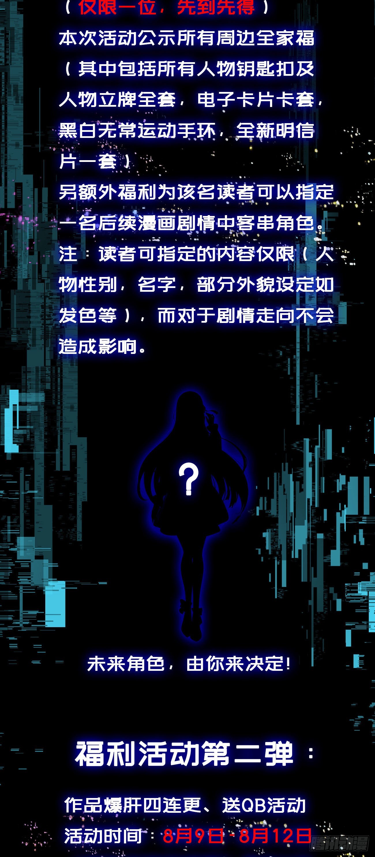 第67话 魑魅魍魉144