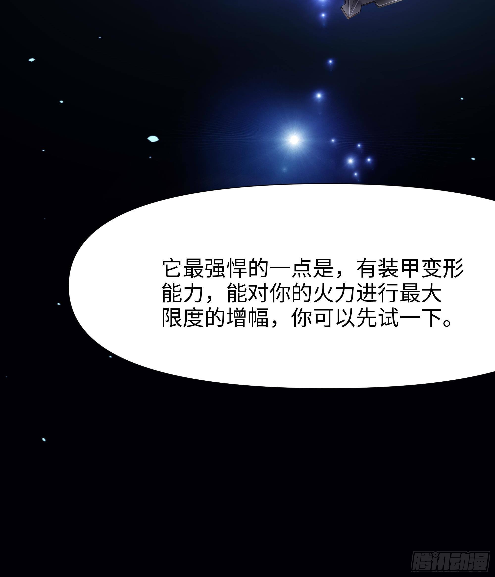 第84话 玄武冥甲56