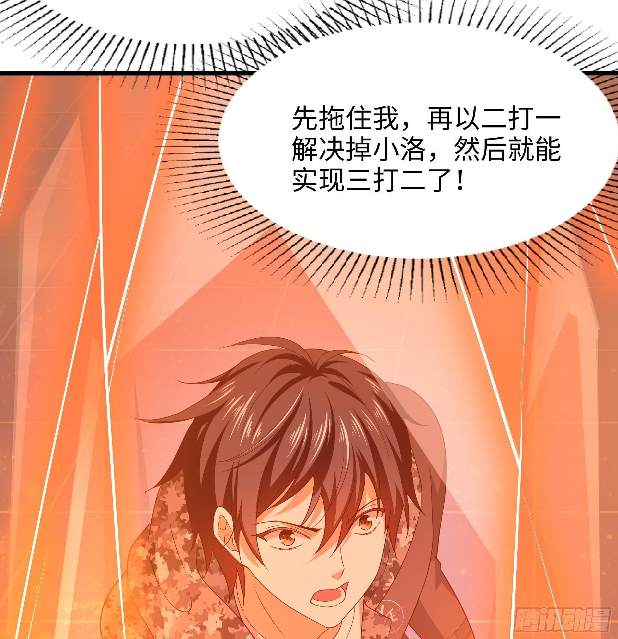 第59话 给我弄死他！52