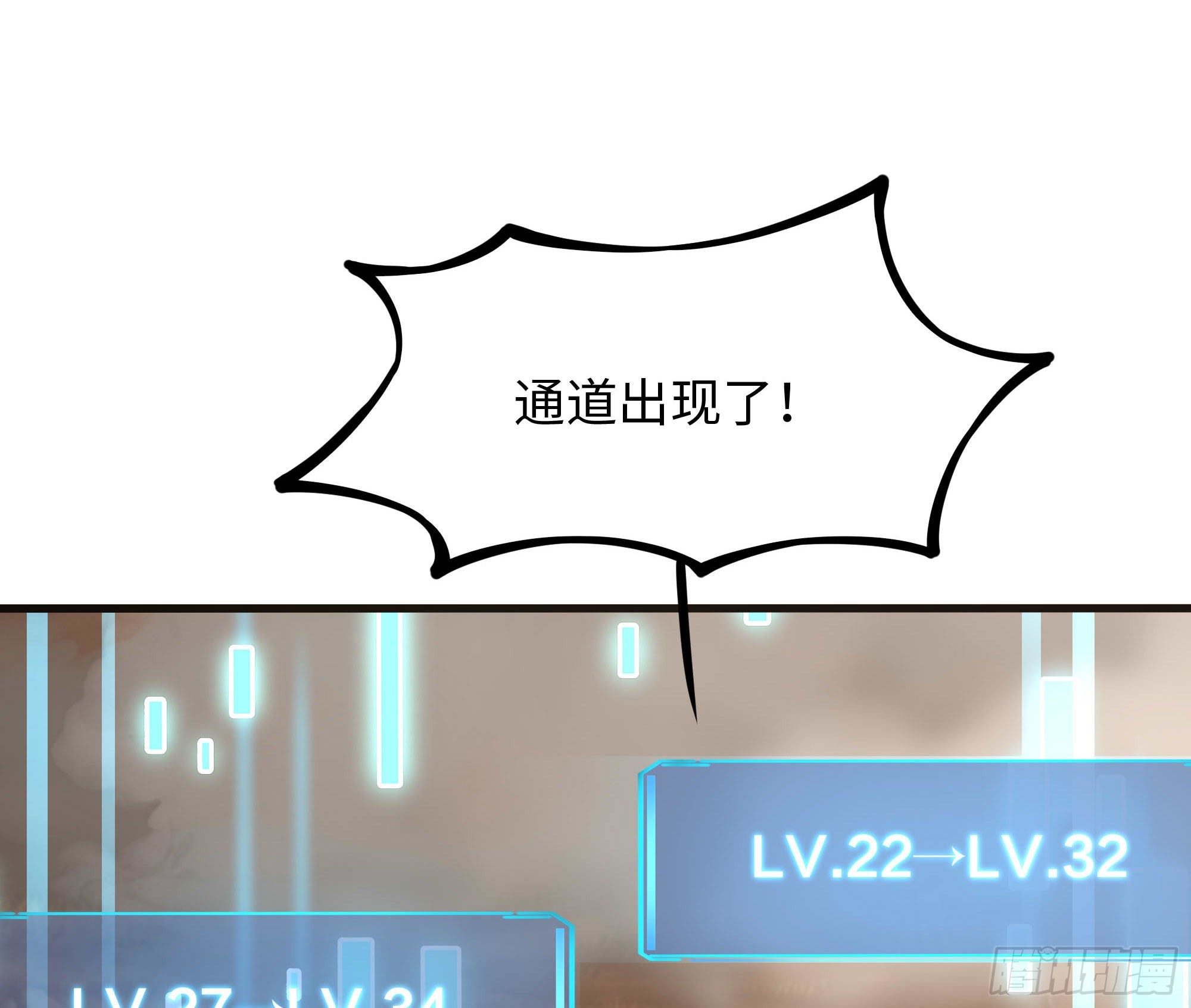 第56话 龙牙副会长吕子峰10