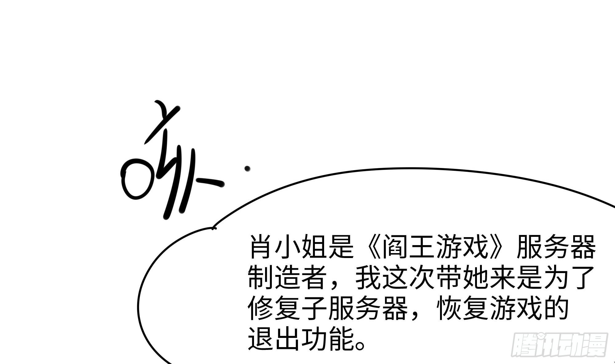 第112话 元旦三连更103