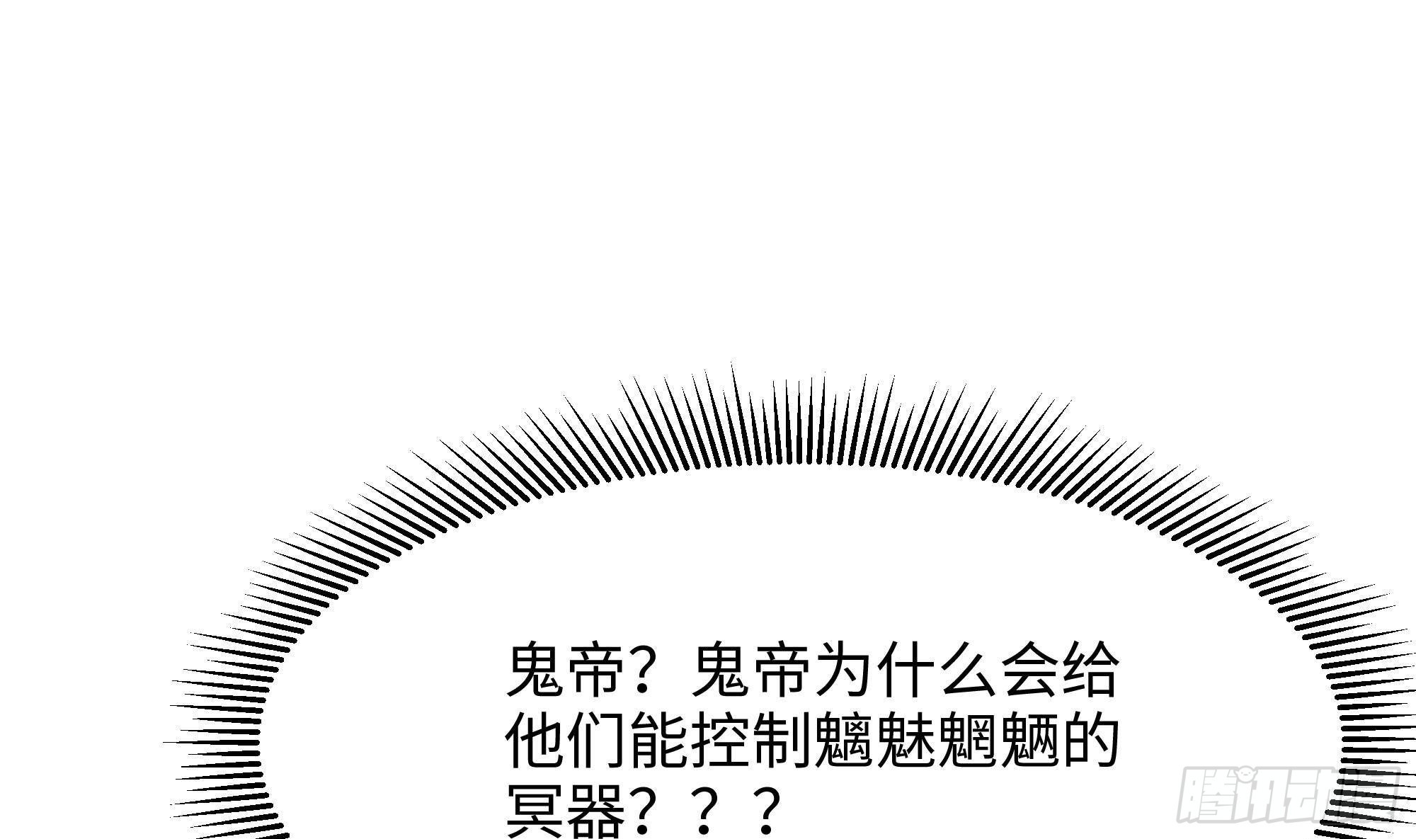 第68话 鬼帝的阴谋51