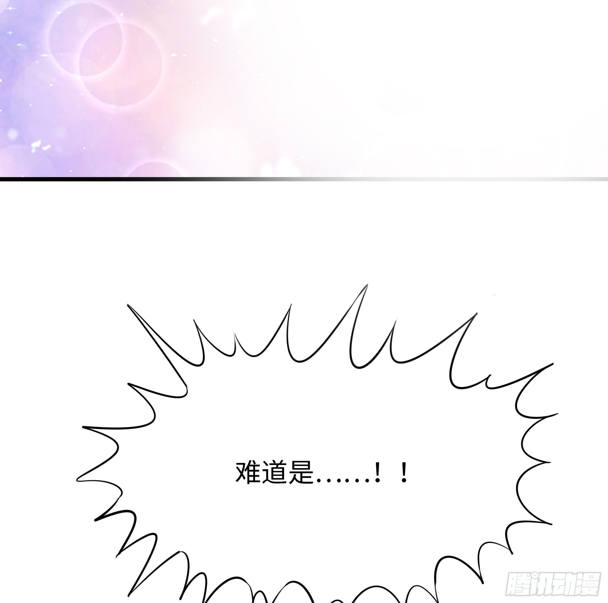第91话 地府最强黄瓜57