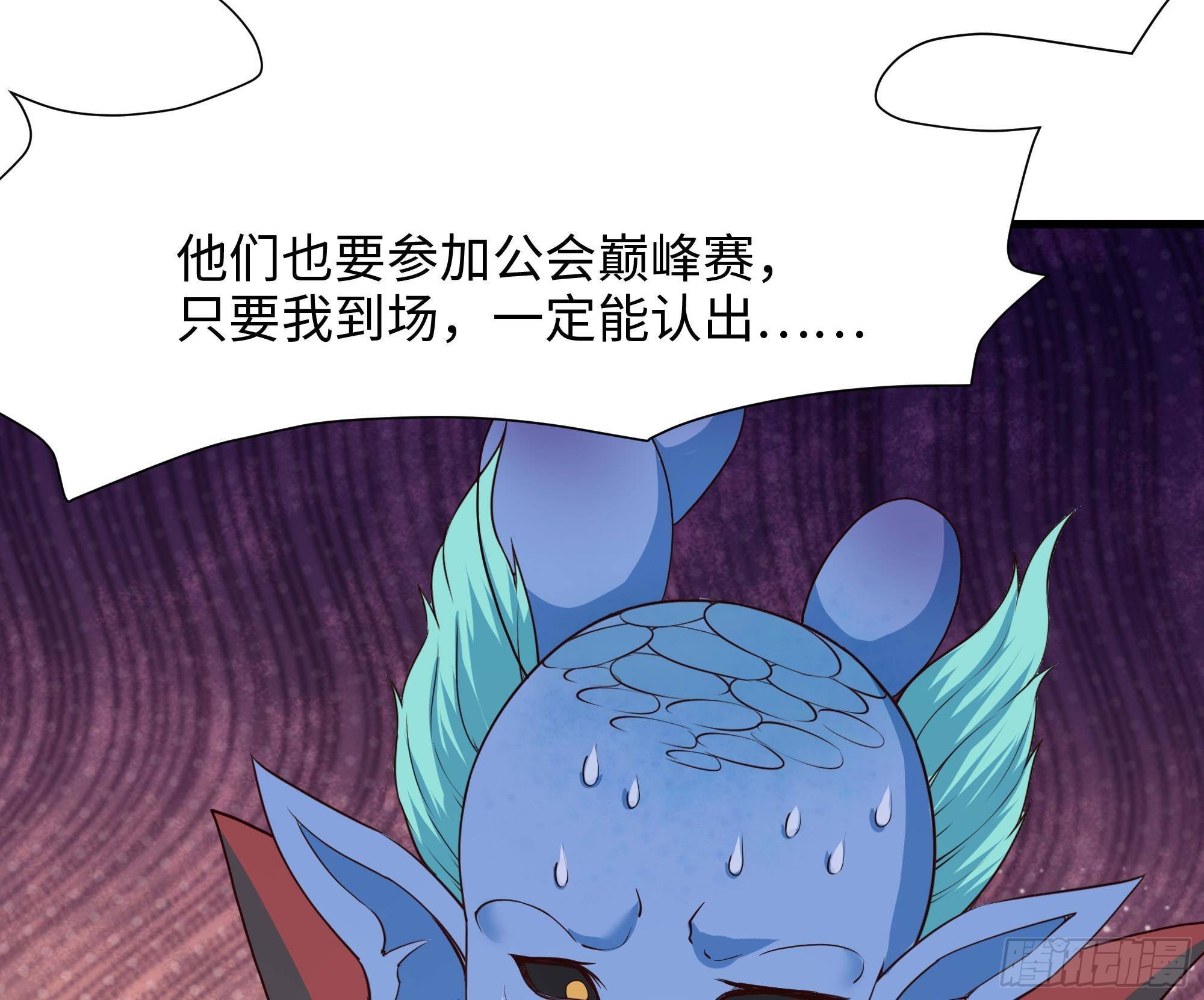 第85话 后宫齐聚？31