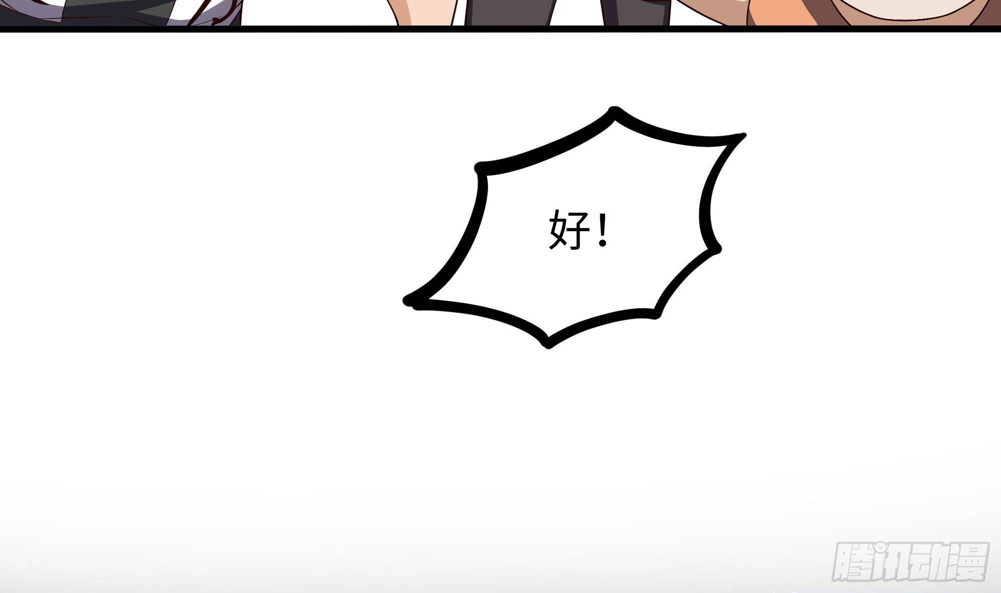 第90话 变成黄瓜了？52