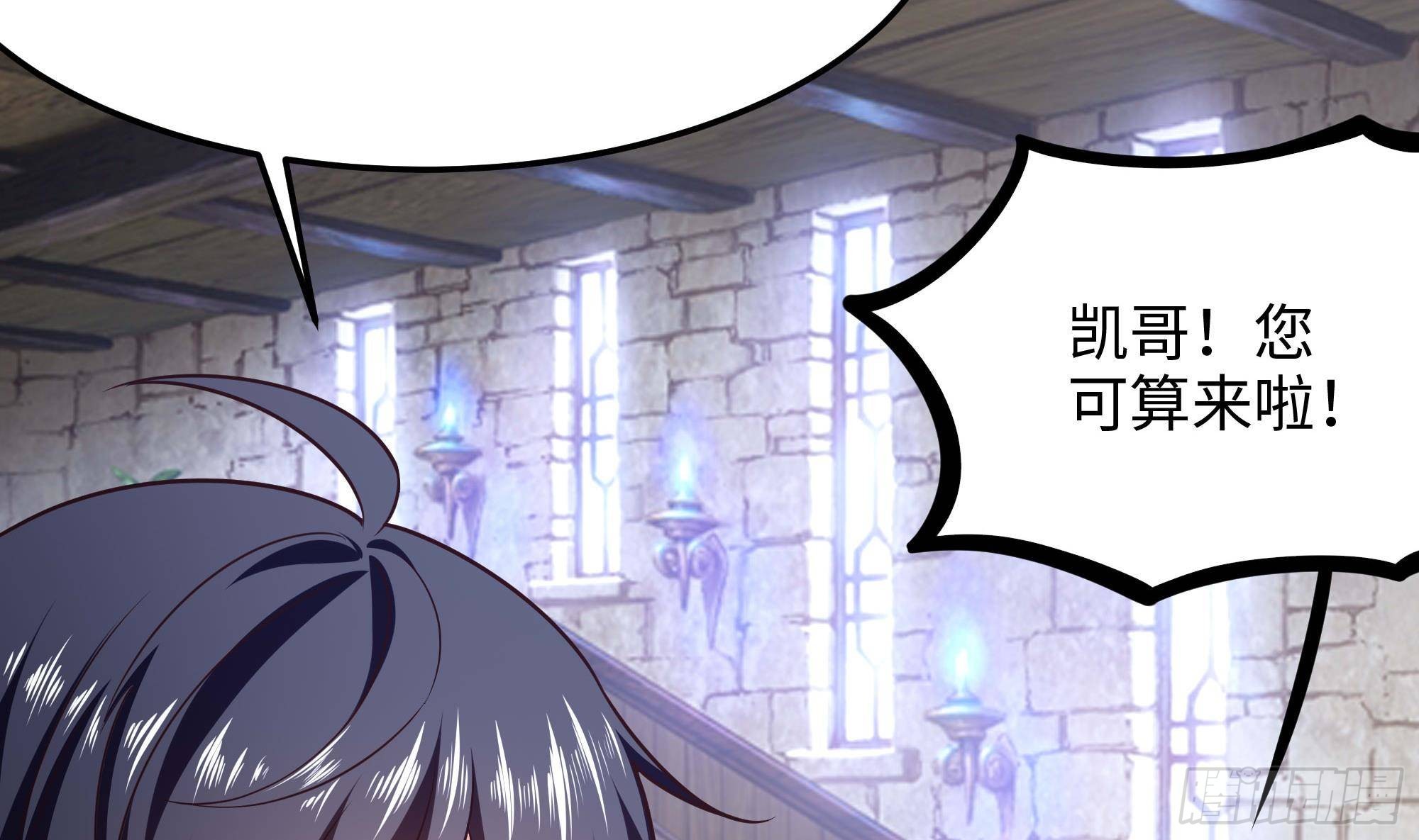 第85话 后宫齐聚？103