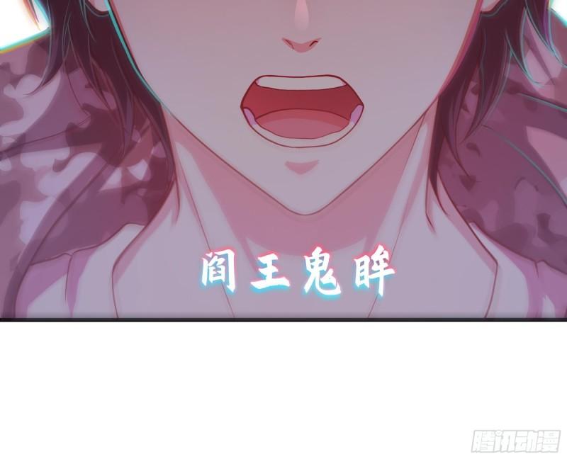 第47话 阎王鬼眸68