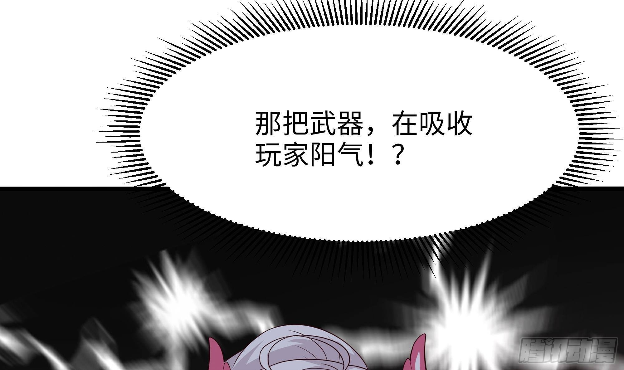 第72话 公会冲突35
