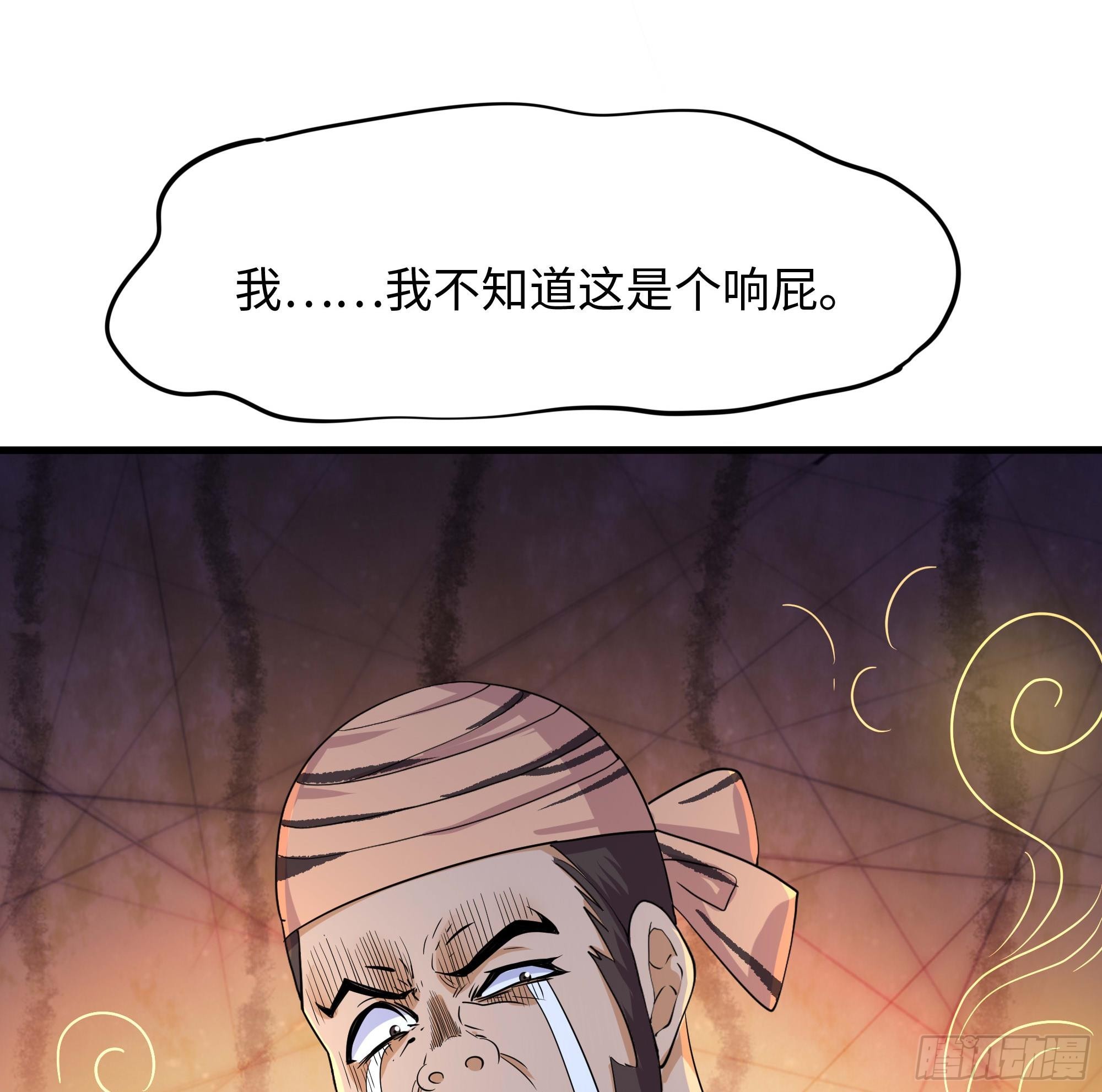 第105话 第二阶段88
