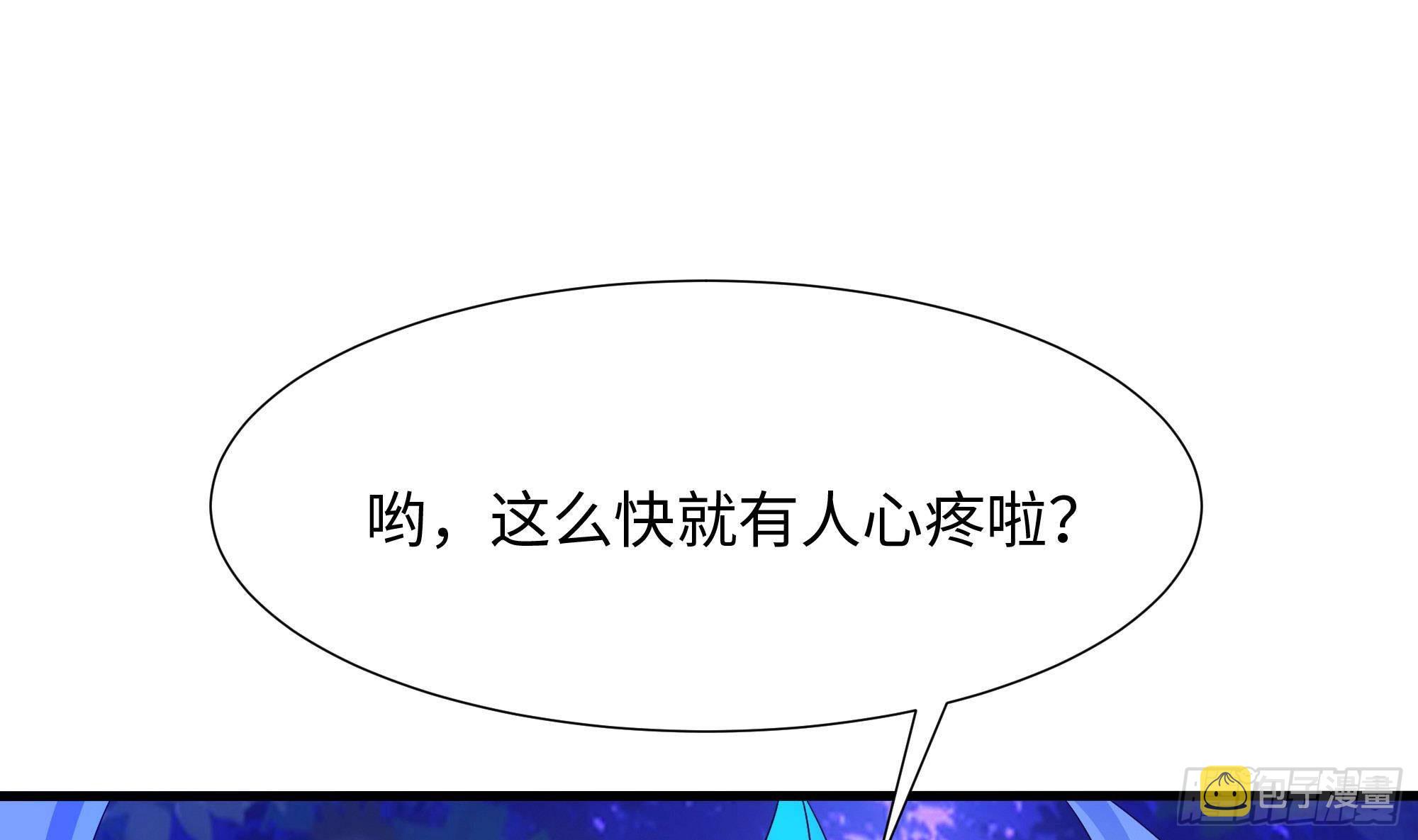 第76话 这谁顶得住啊！30