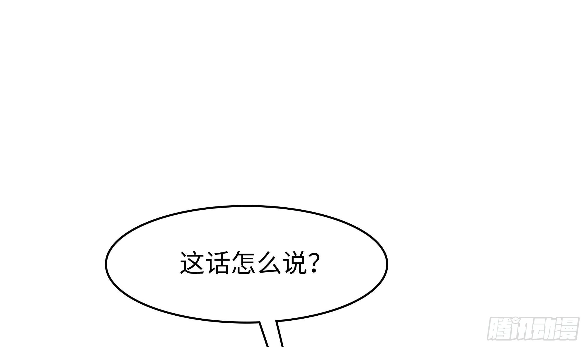 第125话 你究竟是什么人？！48