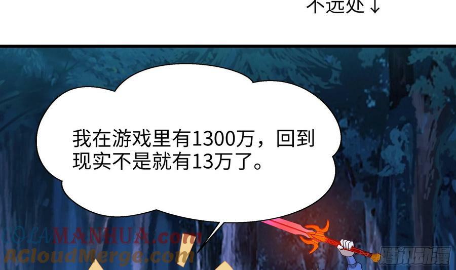 第139话 回到现世12