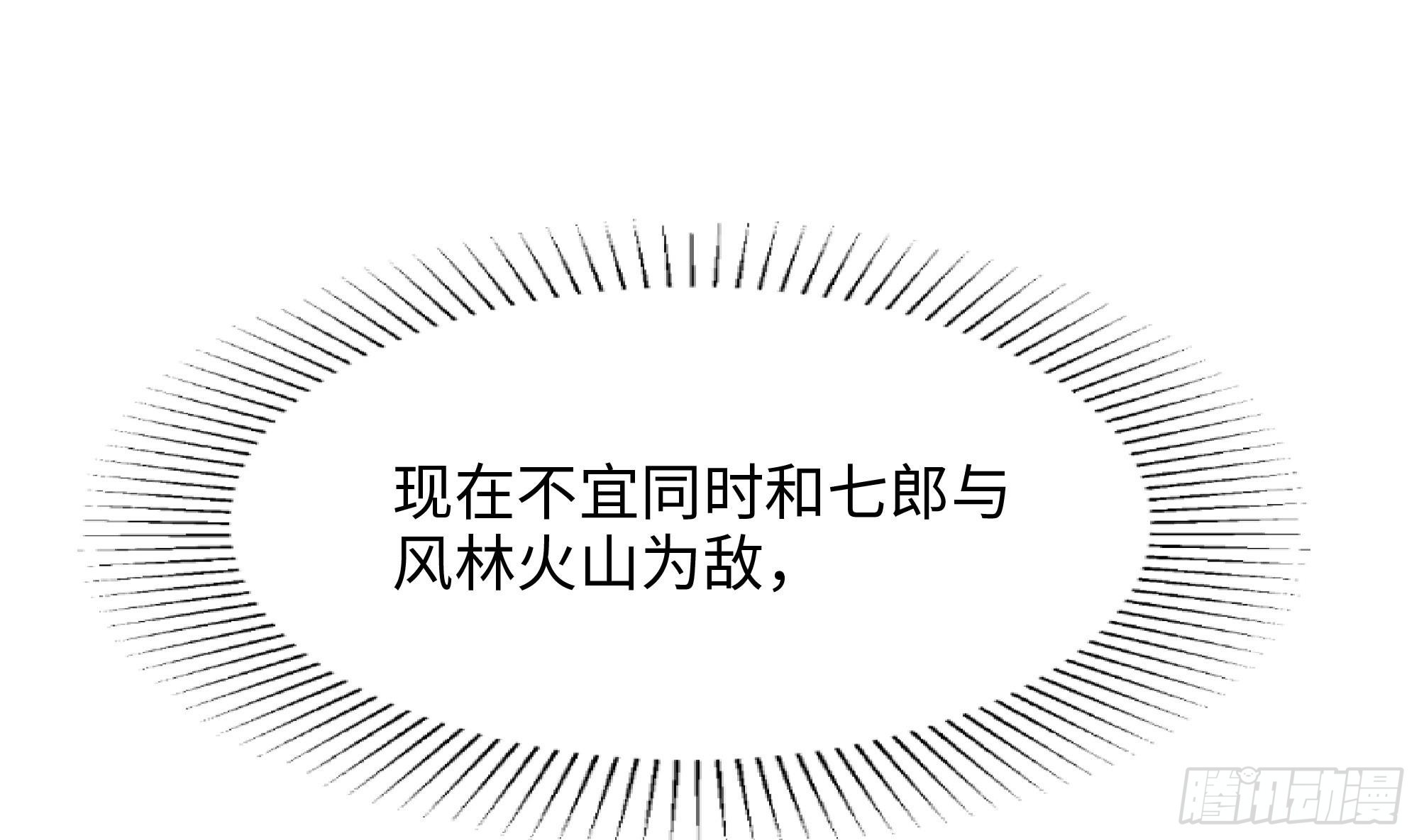 第97话 打配合是吧？15
