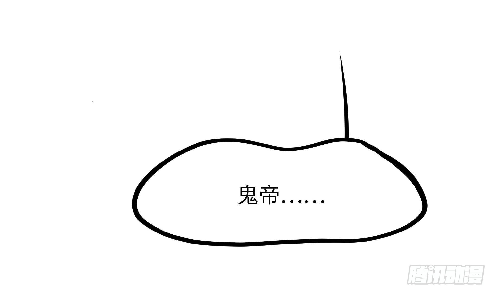 第68话 鬼帝的阴谋48