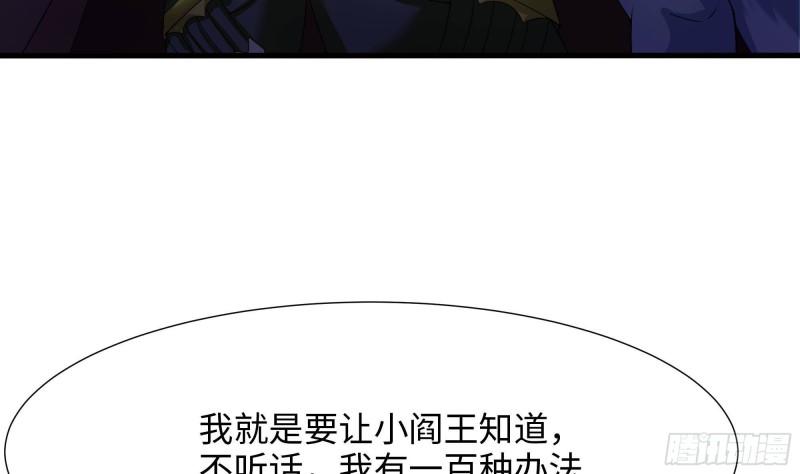 第33话 捣乱者5