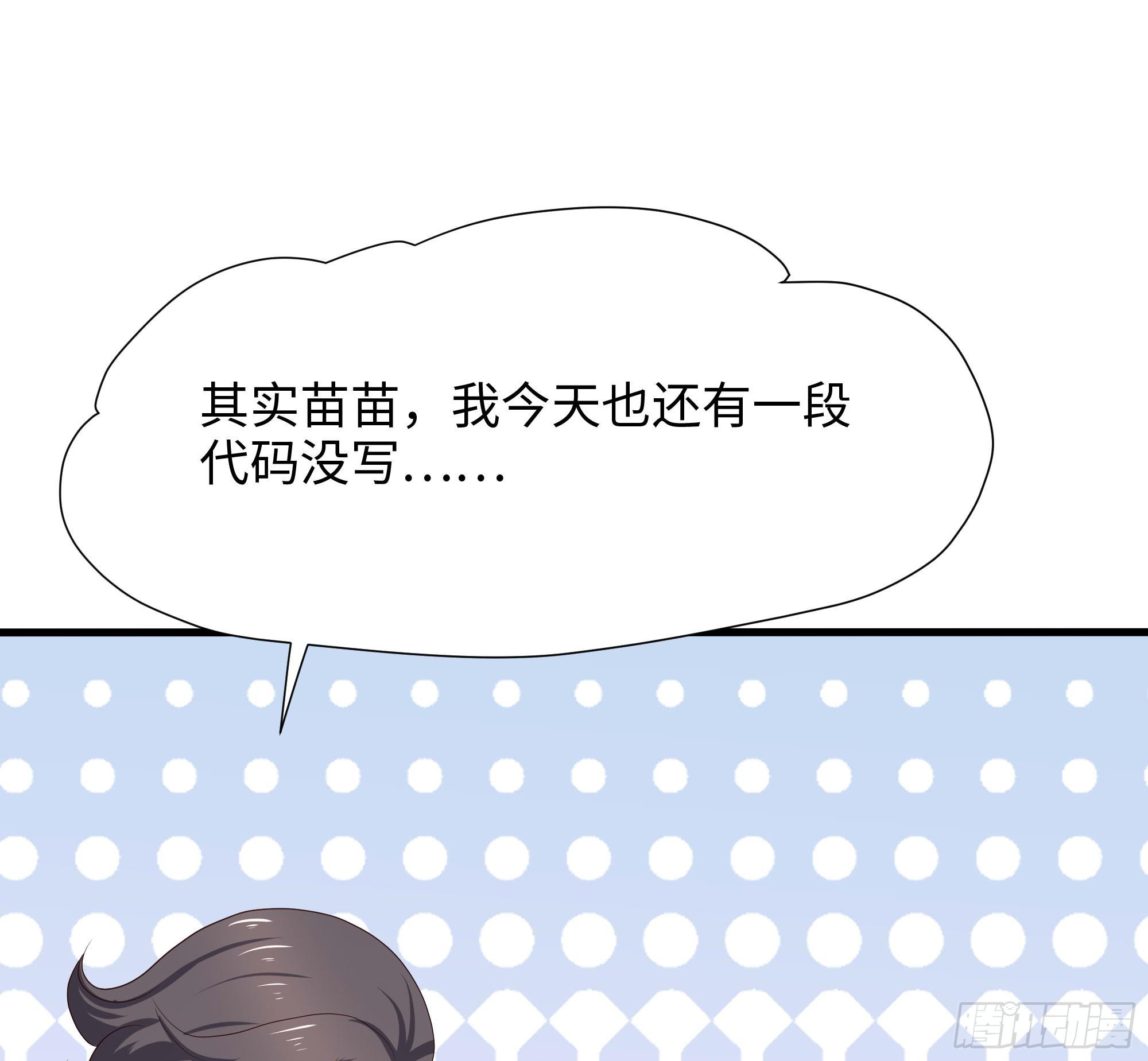 第110话 做好安全措施43