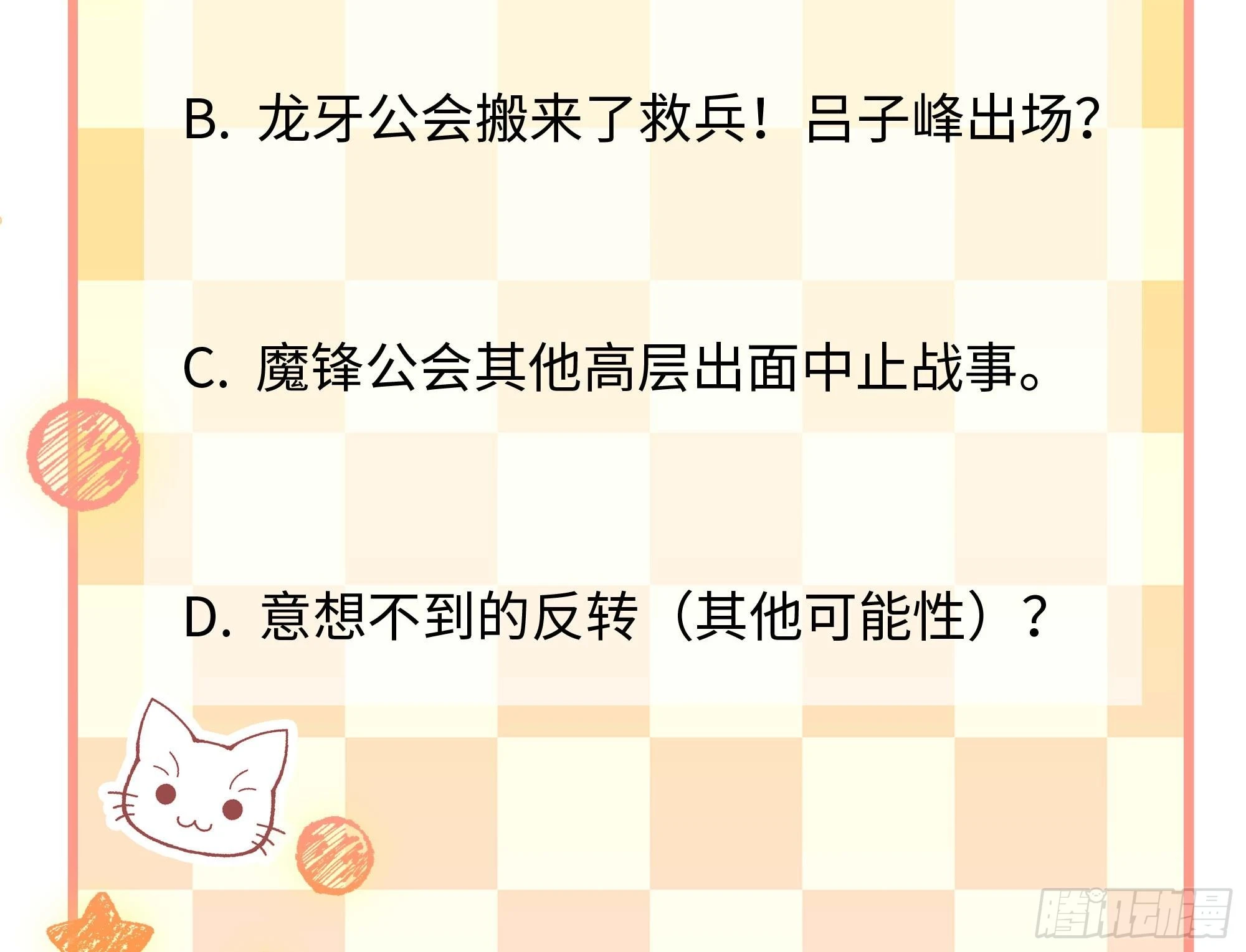 第114话 都点防御了112