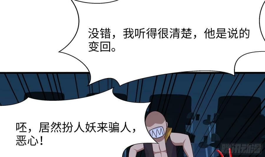 第130话 他怎么什么都吃25