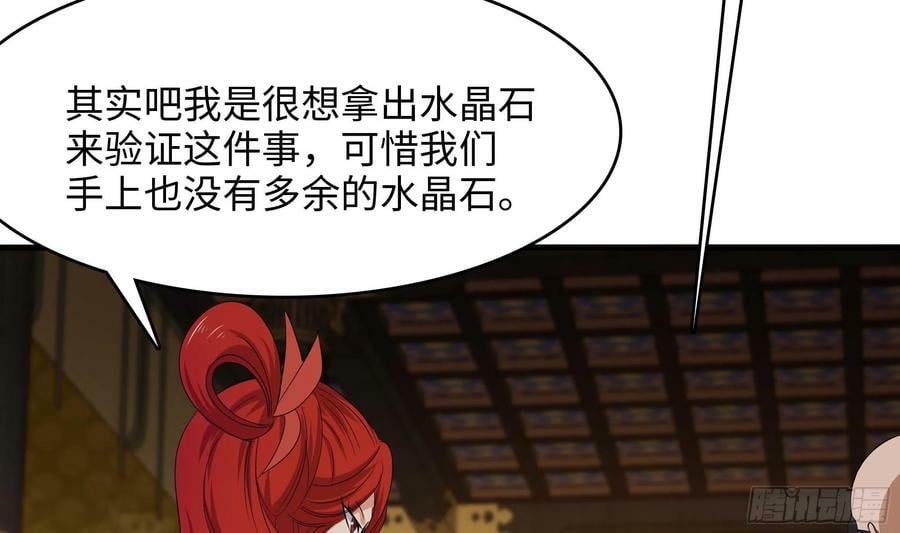 第127话 以魅制魅41
