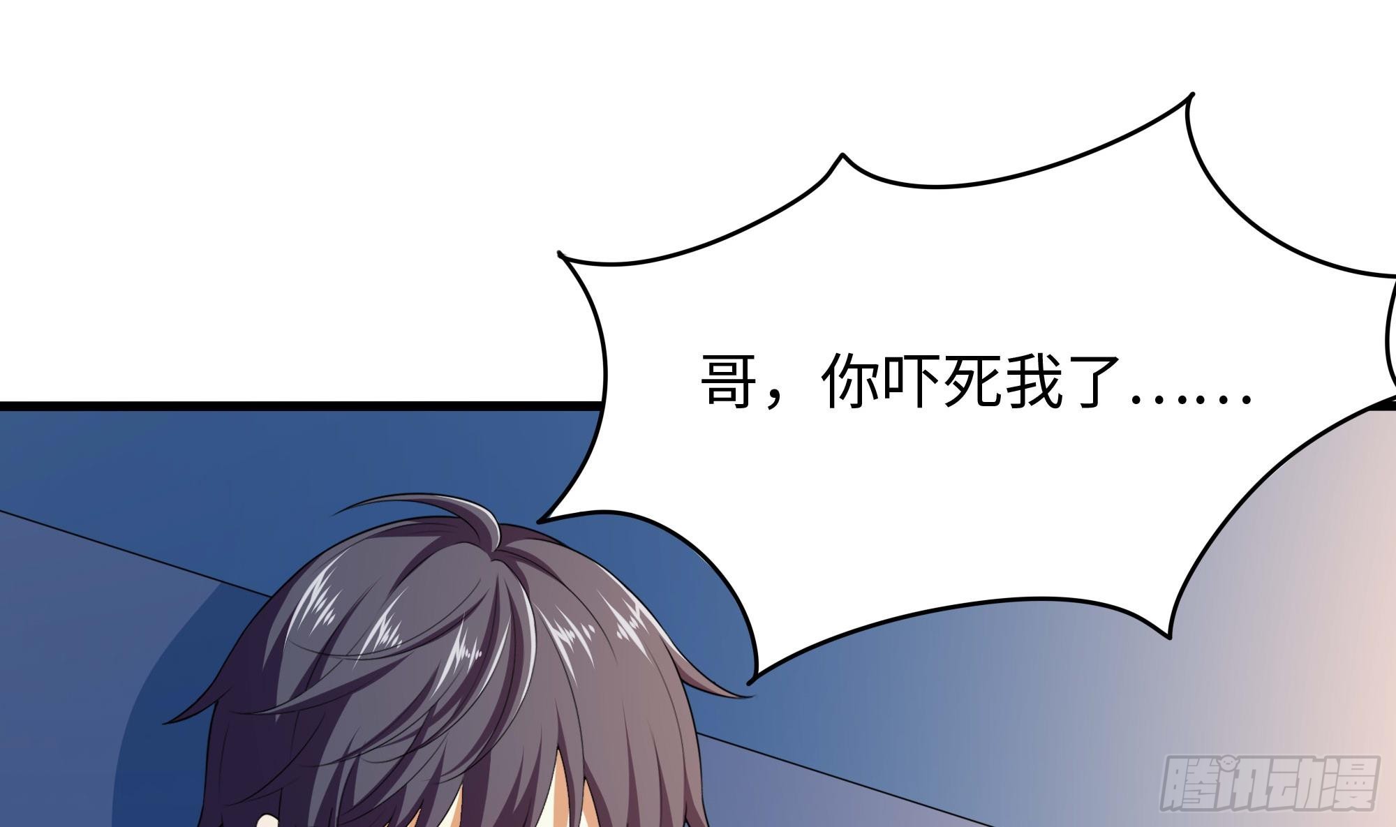 第110话 做好安全措施10
