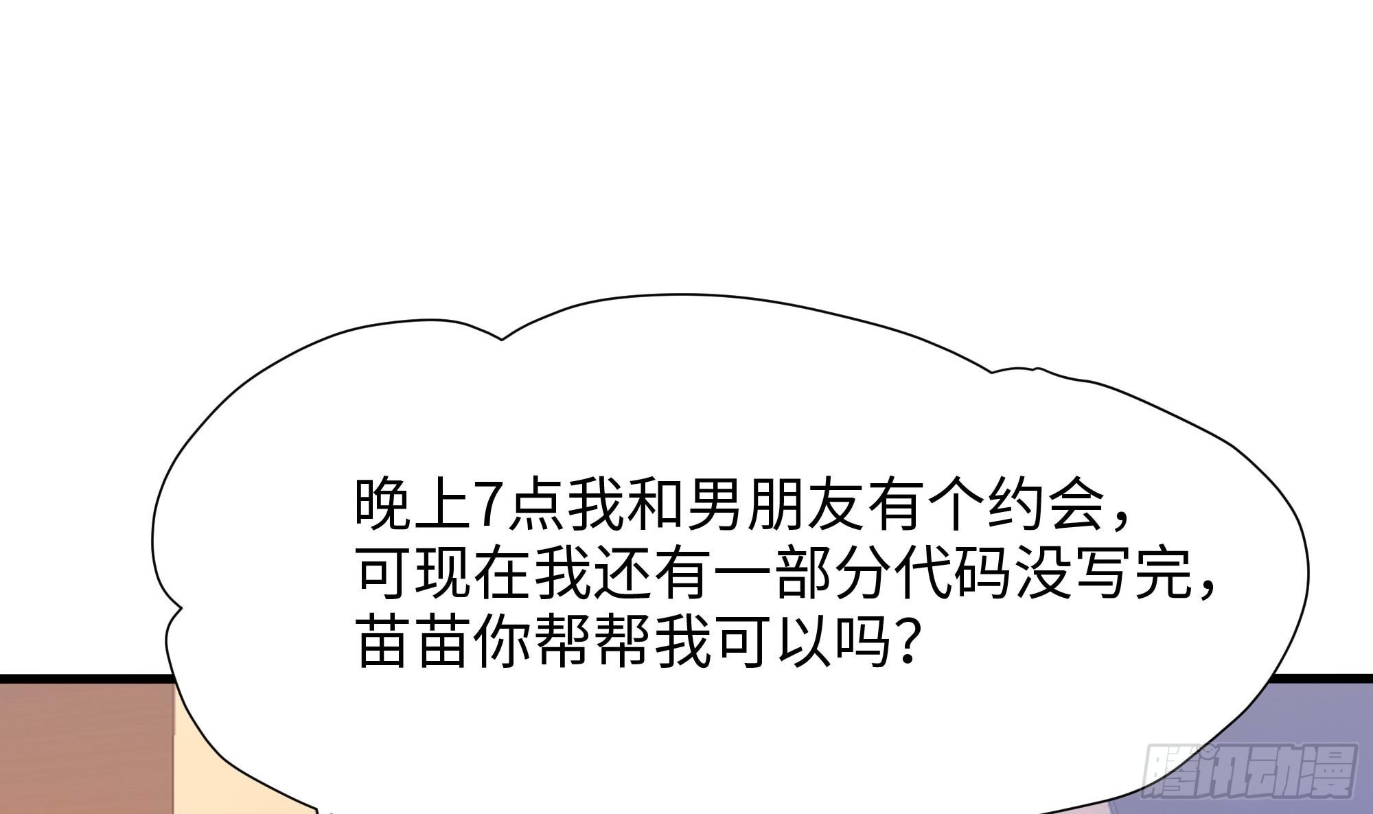 第110话 做好安全措施35